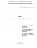 Отчет по преддипломной практике на РУПП «Витебсквтормет»