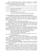 Отчет по практике в ИП Щетинкин Андрей Владимирович