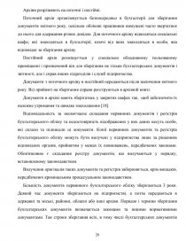 Контрольная работа по теме Сутність та значення бухгалтерського обліку в управлінській діяльності підприємства