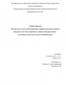 Отчет по практике по получению первичных профессиональных умений и навыков исследовательской деятельности (Свиноводство)