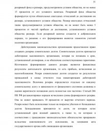 Курсовая работа: Понятие и классификация субъектов предпринимательского права