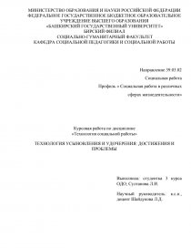 Курсовая Работа На Тему Усыновление Удочерение Детей