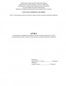 Отчет по практике в в/ч 20505 на МПК пр.1124М «Касимов»