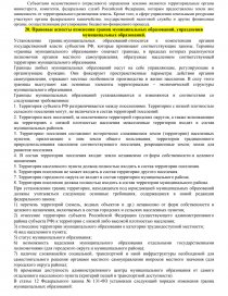 Шпаргалка: Шпаргалка по Системе государственного управления