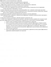 Шпаргалка: Шпаргалка по Системе государственного управления