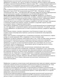 Шпаргалка: Шпаргалка по Системе государственного управления