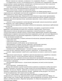 Шпаргалка: Шпаргалка по Системе государственного управления