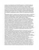 Роль философии в формировании идеалов у курсантов высших учебных заведений министерства внутренних дел Республики Казахстан