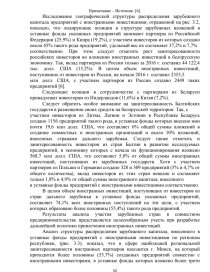 Курсовая работа: Значення транснаціональних корпорацій для розвитку сільськогосподарської галузі