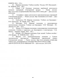 Курсовая работа: Значення транснаціональних корпорацій для розвитку сільськогосподарської галузі