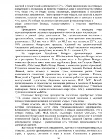 Курсовая работа: Значення транснаціональних корпорацій для розвитку сільськогосподарської галузі