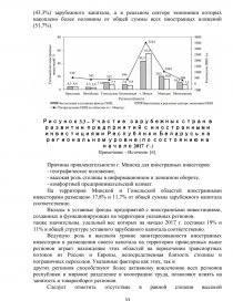 Курсовая работа: Значення транснаціональних корпорацій для розвитку сільськогосподарської галузі