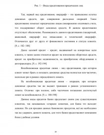 Курсовая работа: Аналіз кредитно розрахункового обслуговування банками юридичних і