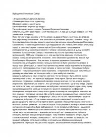 Реферат: Проблеми відродження української державності