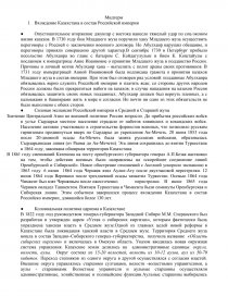 Шпаргалка: Шпаргалка по Истории государственного управления