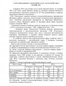 Отчет по практике в СПК «Ольговское»