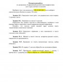 Контрольная работа по «Современный русский язык (морфология)»
