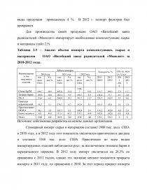 Курсовая работа по теме Комплексный анализ хозяйственной деятельности на примере ООО 