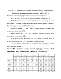 Курсовая работа по теме Комплексный анализ хозяйственной деятельности на примере ООО 