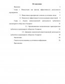 Анализ инвестиционной деятельности публичного акционерного общества «Газпром»