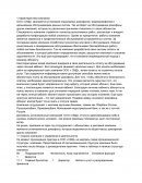 Анализ компании и управление в деятельности ООО «СМД»