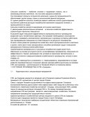 Характеристика и специализация предприятия СПК «Суворова »