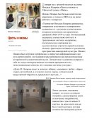 Отчет о выставке в художественной галерее "Мирас"