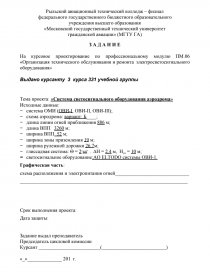 Курсовая работа: Расчет и проектирование автоматической системы технологического оборудования