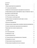 Отчет по практике в Пекарне ИП «Акентьев А.Ф.»