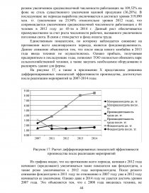 Курсовая работа: Пути повышения экономической эффективности производства яиц на примере ОАО Барановичская птицефабрика