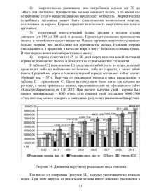 Курсовая работа: Пути повышения экономической эффективности производства яиц на примере ОАО Барановичская птицефабрика