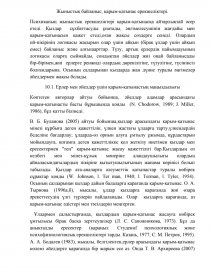 Монша мен саунадағы жабайы секс