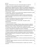 Отчет по практике в Заставнивском районном отделе государственной исполнительной службы