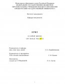 Отчет по практике на ТОО «Автокомбинат №1»