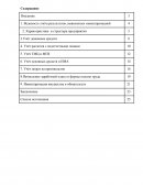 Отчет по практике в Администрации Деменевского Сельского Поселения