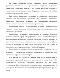 Курсовая работа: Подпись и печать как важные реквизиты документа