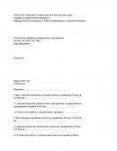 Технологии обработки документов в учреждениях России (16-17вв, 18в, 19в)