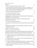 Отчет по практике в АО «Ангарская нефтехимическая компания»