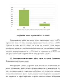 Курсовая работа: Репродуктивное поведение женщины