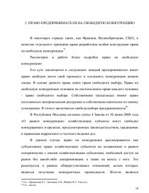 Дипломная работа: Система соціального захисту в Україні