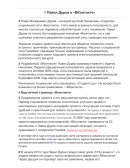 Павел Дуров и «ВКонтакте»