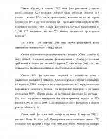 Курсовая Работа На Тему Исследование Факторингового Финансирования В Республике Беларусь