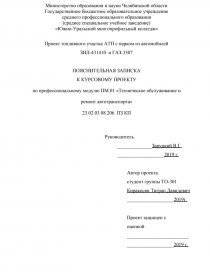 Курсовая работа: Восстановление ступицы переднего колеса автомобиля ЗИЛ-130