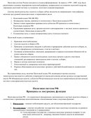 Законодательство РФ о налогах и сборах