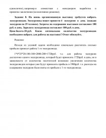 Контрольная работа: Суть фінансового менеджменту. Альтернативні інвестиційні проекти. Грошові потоки підприємства