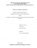Отчет по учебной практике в ФГБОУ ВО «Брянский государственный технический университет»