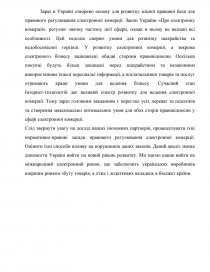 Реферат: Правовий статус особи в зарубіжних країн