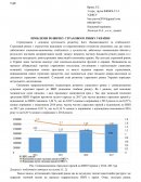 Проблеми розвитку страхового ринку Украiни