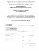 Отчет по практике: Анализ деятельности Поволжского банка Сбербанка России