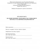 Квалификационные требования к обслуживающему персоналу гостиничных предприятий в РФ